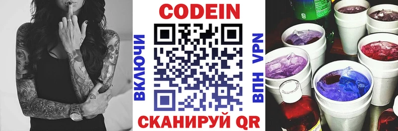 Кодеиновый сироп Lean Purple Drank  что такое наркотик  Великий Устюг 