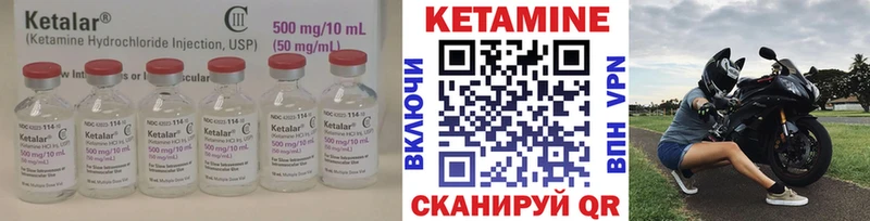 КЕТАМИН VHQ  Великий Устюг 