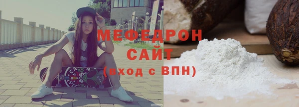 мяу мяу кристалл Беломорск